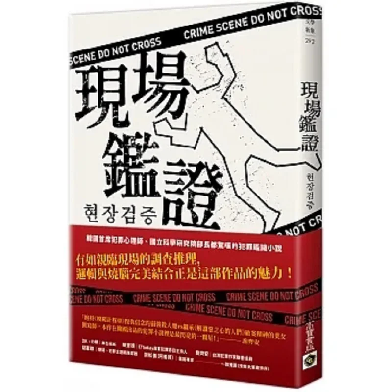 

Onsite Verification Lee Jongkwan South Korea Gao Bao 9789865064327 Book