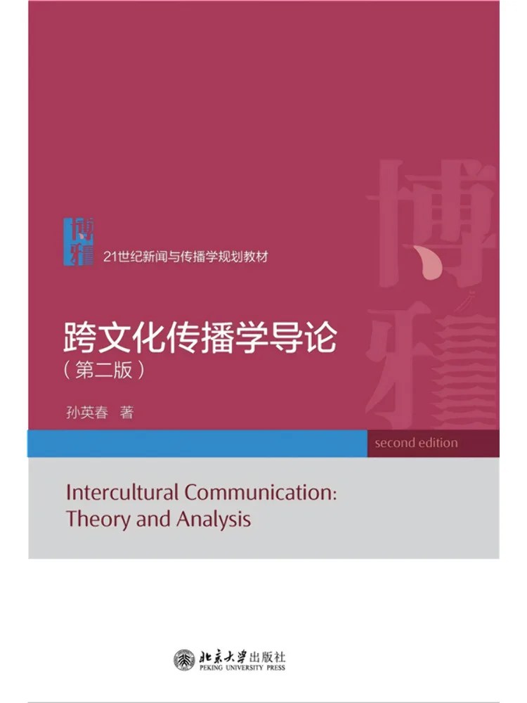 Book-Winshare Introduction To Cross Cultural Communication Second Edition