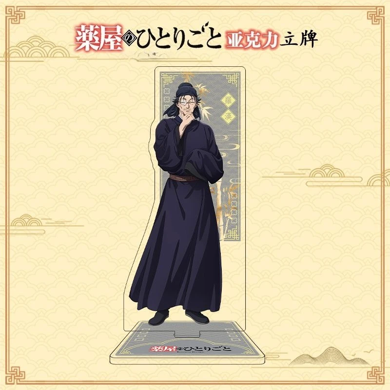 New The Apothecary Diaries anime two-dimensional acrylic stand creative cartoon character figure table decoration ornament gift