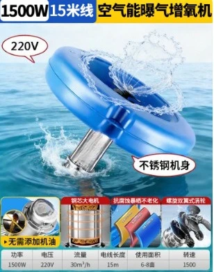 1pcs Air energy fish pond aerator Automatic aquaculture aerated oxygen pump