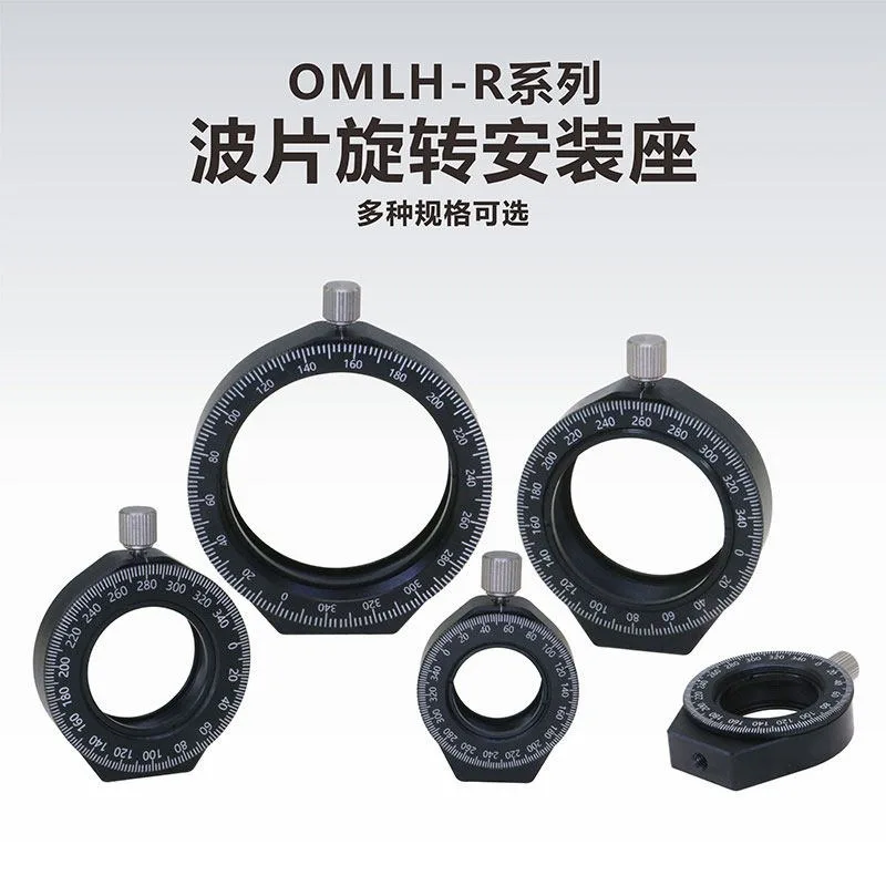 

OMLH-R Series/Wave Plate Rotary Mount