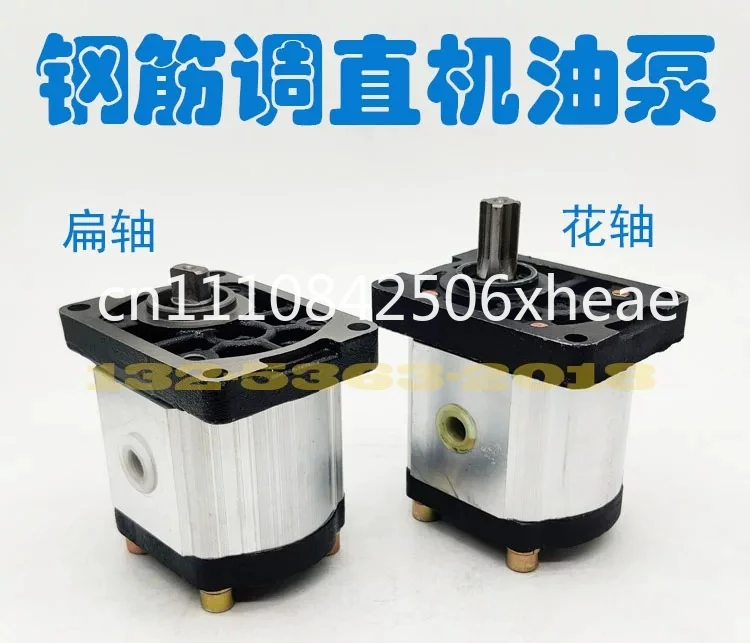 

Steel bar straightening machine oil pump, straightening machine hydraulic pump Hongtian straightening machine gear pump