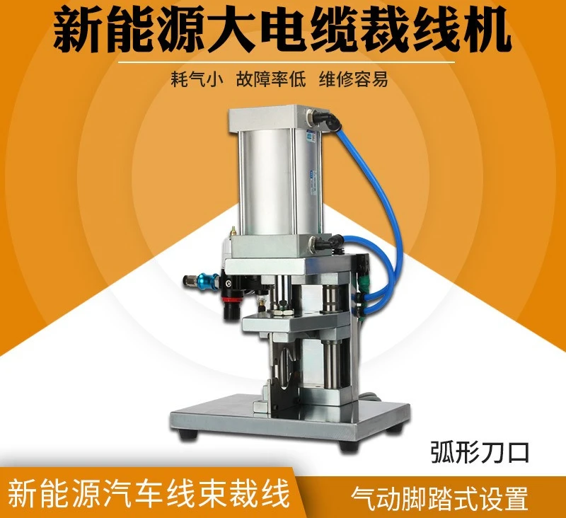 Cable Jacket Pneumatic Cutting