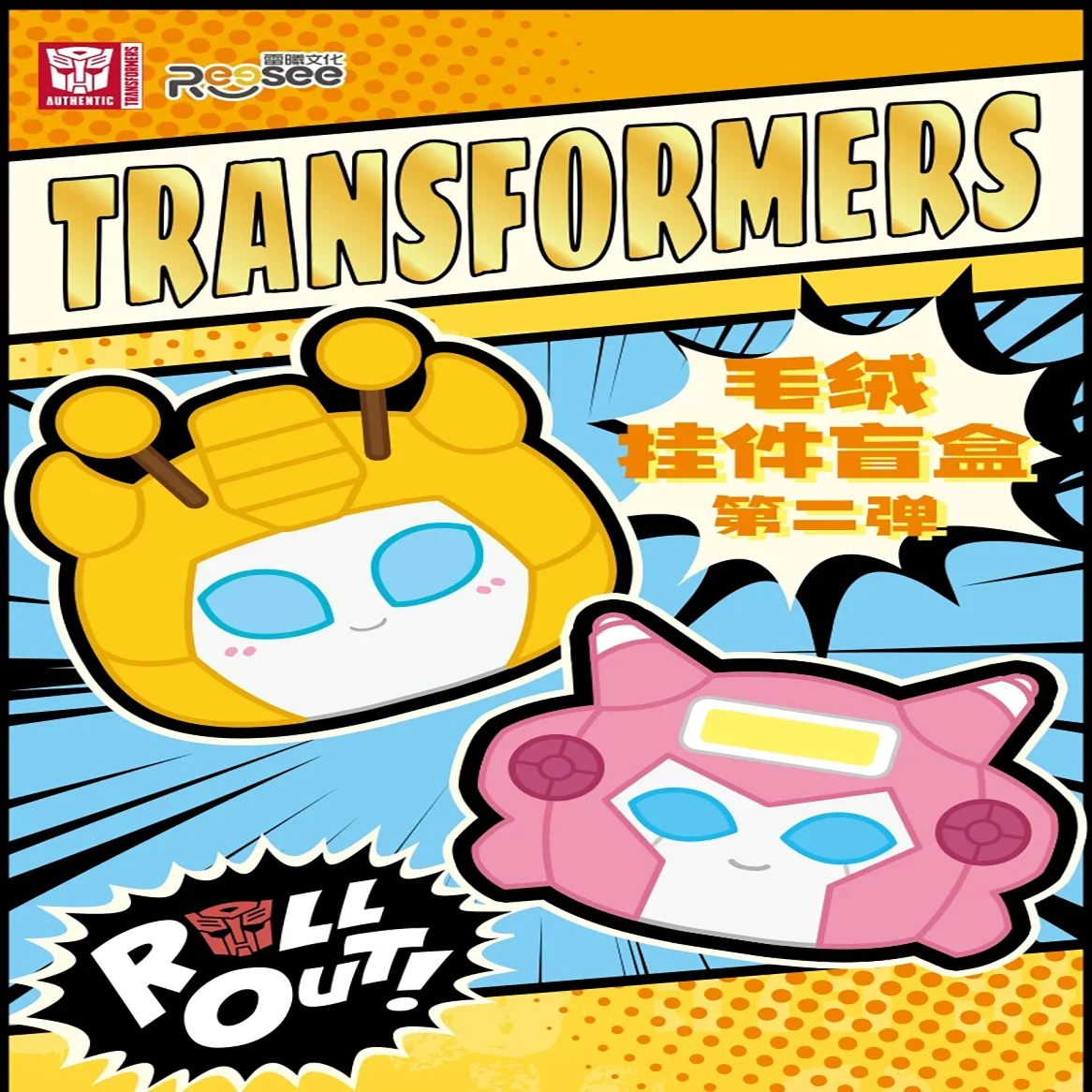 Reosee Transformers Mini Plush Pendant Blind Bag Series 1 Series 2 Optimus Prime Cute Bag Hanging Decor Collectible Toy Gift