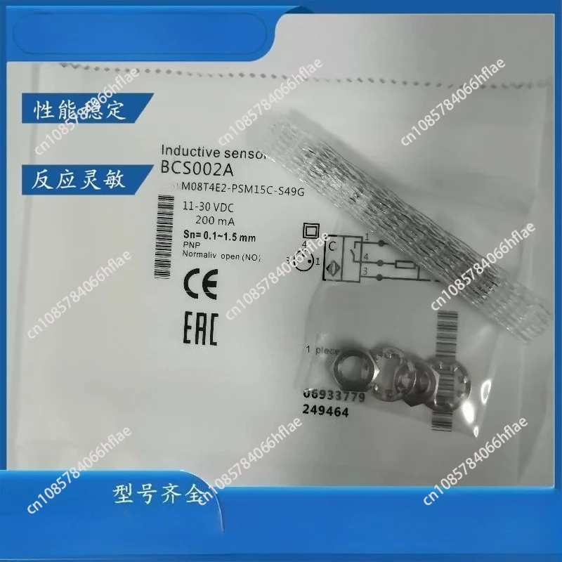 New boutique BCS002A capacitive sensor for BCS M08T4E2-PSM15C-S49G