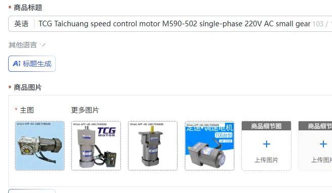 TCG Taichuang speed control motor M590-502 single-phase 220V AC small gear reduction motor Geared motor