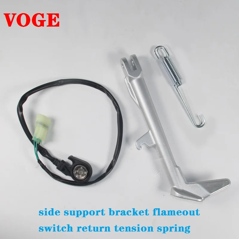 

Suitable for VOGE locomotive 500-F LX500AC original side bracket side support bracket flameout switch return tension spring