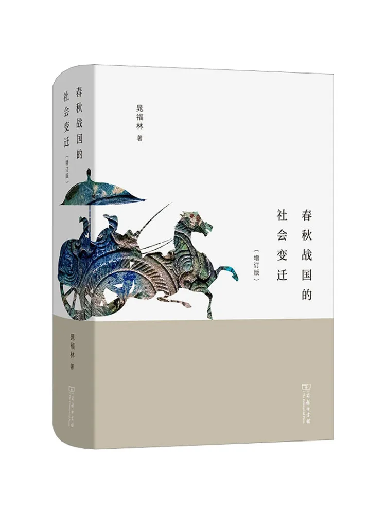 

Book-Winshare Social Changes in the Spring and Autumn and Warring States Period Revised and Expanded Edition