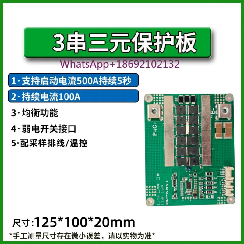 battery-protection-board-12v3-4-string-ternary-sodium-belt-balanced-car-starter-500a-600a