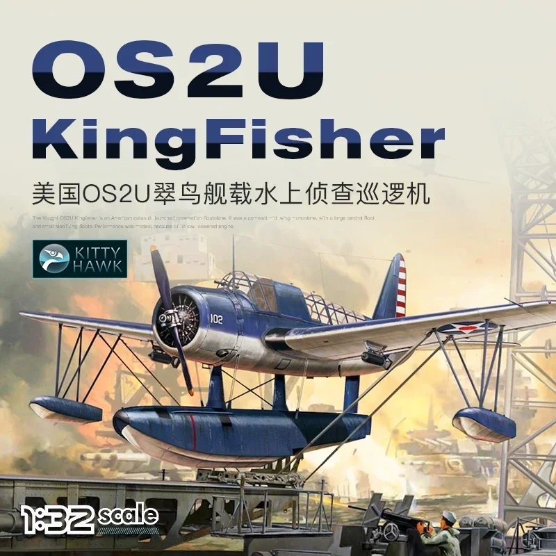 

Сборная модель Kitty Hawk 1/32 KH32016, американский OS2U Kingfisher, комплект модели самолета с пропаном воды и патрулью