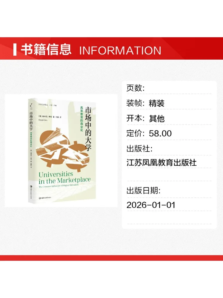 Book-Winshare Universities in the Market The Commercialization Of Higher Education