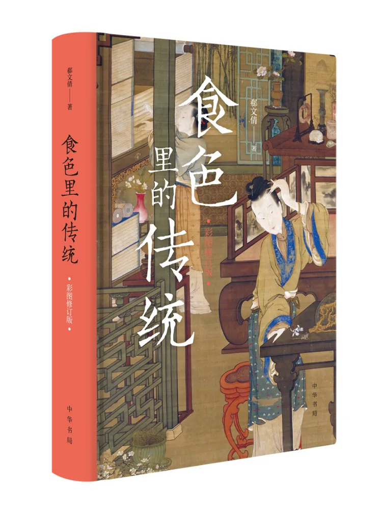 

Книга-Winshare Традиция в пересмотренном цвете