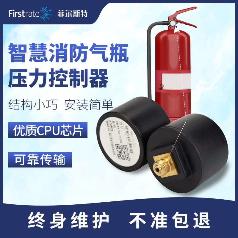 Intelligent fire gas cylinder NB-IoT/LoRaWan wireless fire extinguisher sensor pressure gauge