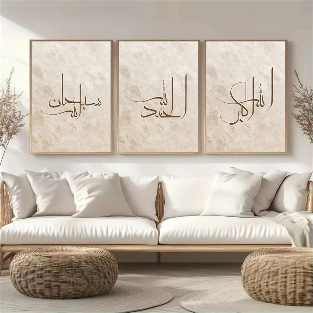 

Abstract Modern Beige Islamic Canvas Print Arabic Calligraphy Poster Muslim Wall Art Painting Picture Living Room Interior Decor