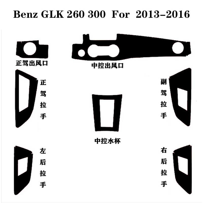 Suitable for GLK 260 Interior Stickers,Carbon Fiber Modified Film for Central Control Gear Shift for Mercedes-Benz GLK 2013-2016