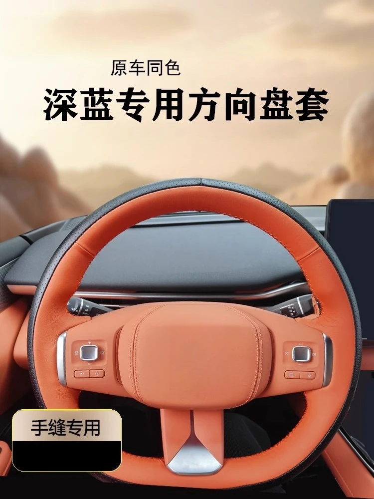 

Кожаный чехол на руль премиум-класса с прошивкой вручную для Changan Shenlan S07/S05/SL03/L07/G318/S7, обновление салона на заказ