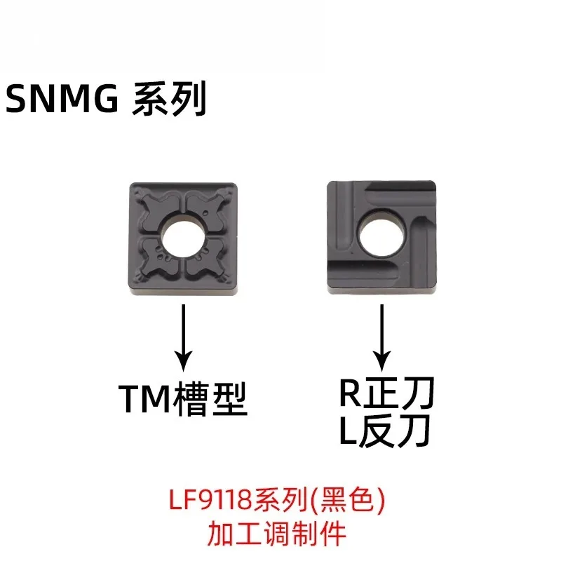 （10 pieces）CNC cylindrical insert (suitable for Daiska) modulated parts processing SNMG TM LF9118 SNMG L-S