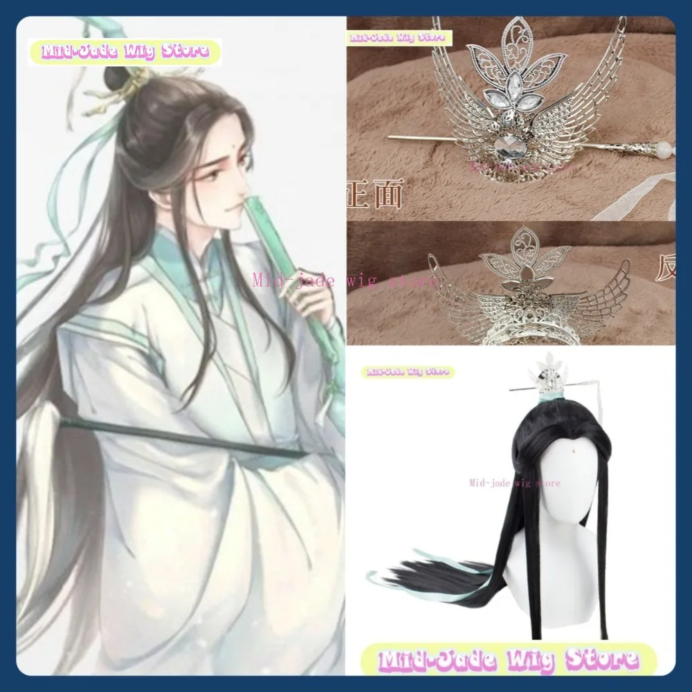 

Mid-jade Wig Store Ancient Chinese Male Cosplay Wig Anime Game Role Playing Synthetic Hair Halloween Party