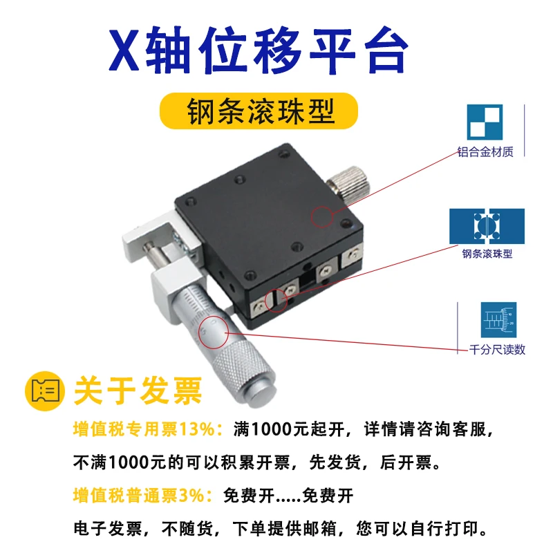 X-axis Manual Fine-tuning Stage LGX40/60 Steel Bar Ball Type Optical Displacement Precision Sliding Table Translation Table