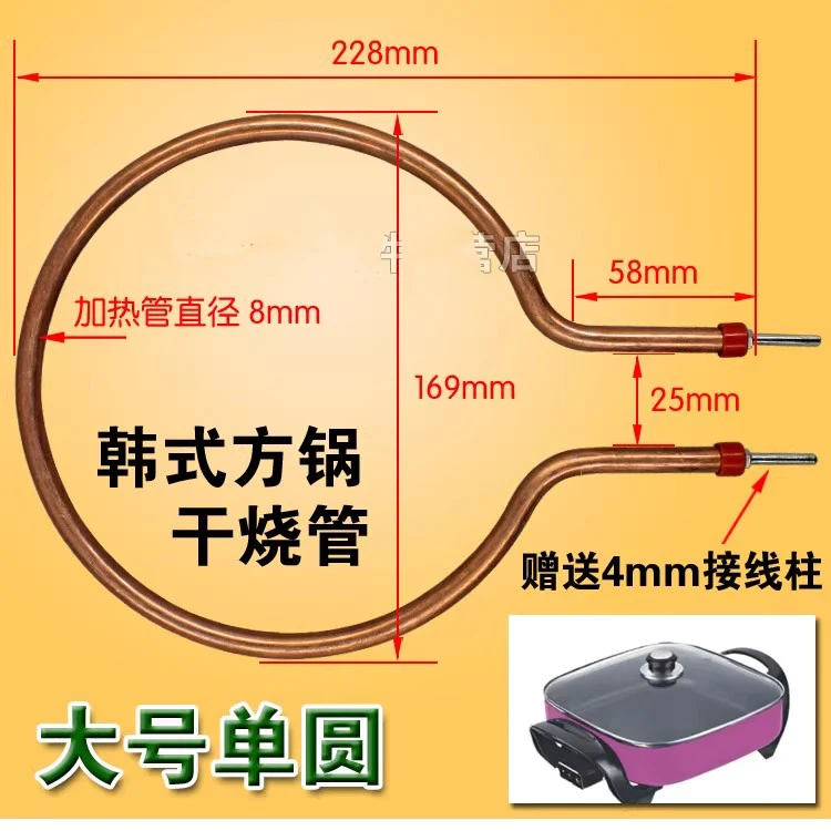 Olla cuadrada con calefacción eléctrica, sartén eléctrica para panqueques, varilla calefactora para quemar en seco, tubo calefactor circular multifuncional, calor eléctrico