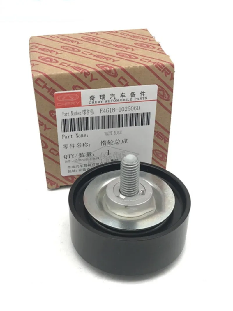 Generator Belt Tensioner Pulley Combination for Chery Tiggo 5/7/8 Arrizo 7 Belt Tensioner Pulley Idler E4G18-1025010