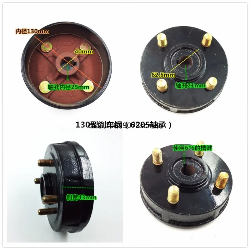 130 Brake Drum,160 Brake Hub Cover, Rear‑Axle Disc‑Brake Hub,180 Wheel Fixed Plate Spare Parts for Electric Tricycle