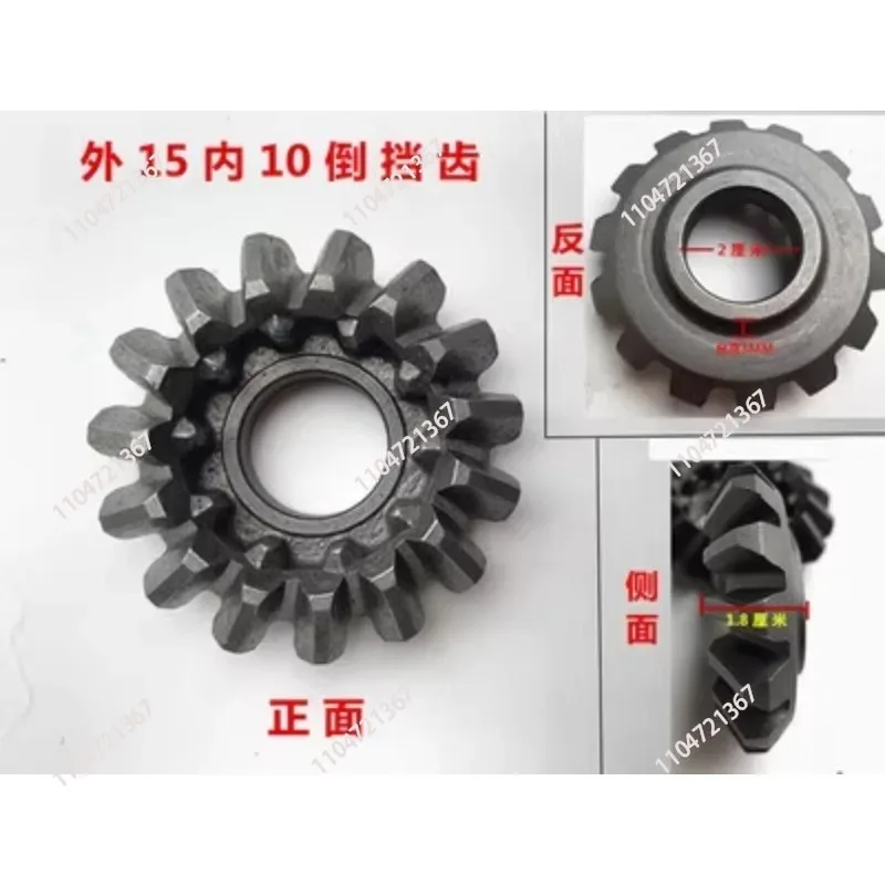 Tricycle Reverse Gear 15 Teeth Forward, Teeth (inner 10tooth)