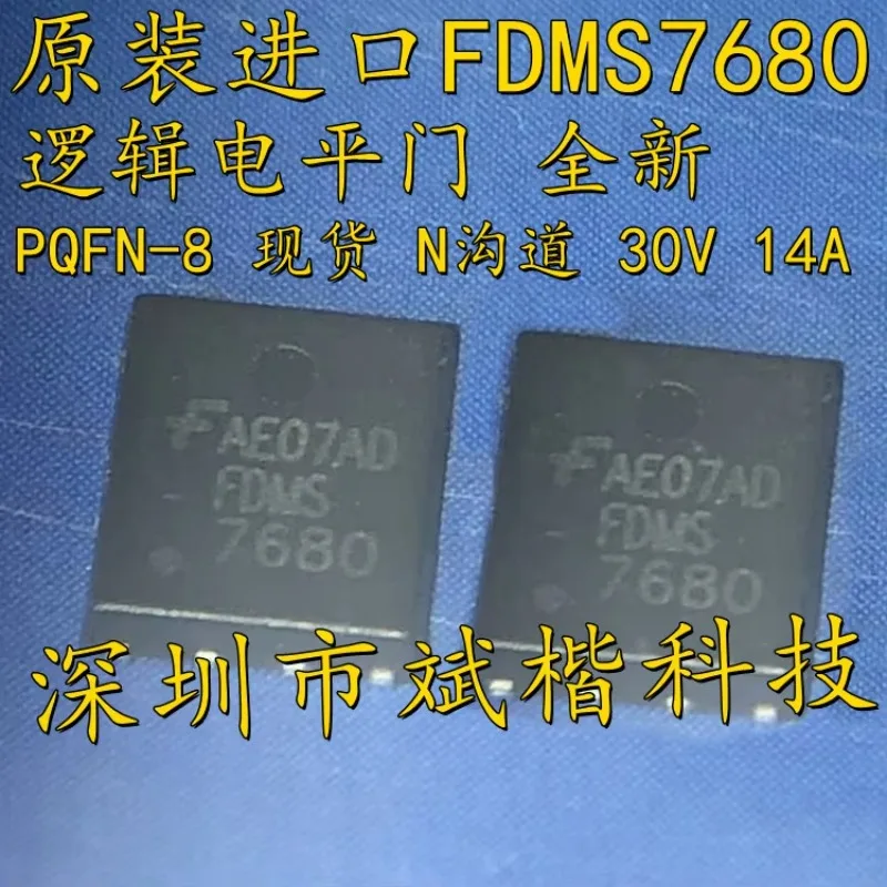 10PCS/LOT FDMS7680 Power-56 PQFN8 The logic electric flat door is brand new 30V 14A