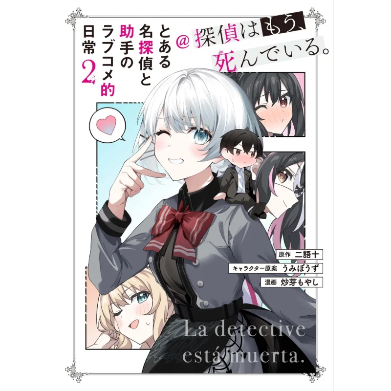 

The Daily Life Of A Detective And His Assistant Is Already Dead 2 Second Language Ten Kadokawa Bookstore 9784046825698 Book