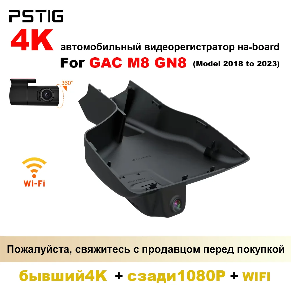 

Customized OEM plug and play For GAC M8 GN8 Model Year 2018 to 2023 Indoor rearview mirror rain sensor cover
