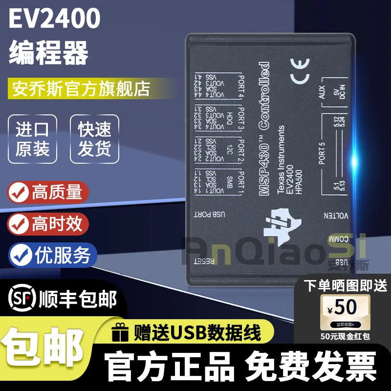 EV2400 MSP430 HPA500 Evaluation Module Interface Board SMBus