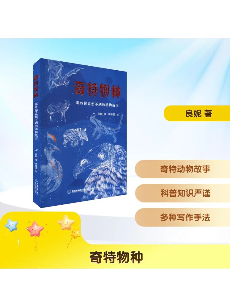 

Книга-Winshare Уникальные виды Истории животных «Вы никогда не ожидаются»