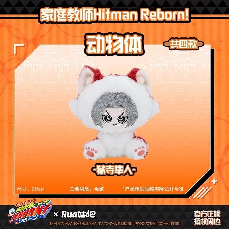 Original Hitman Reborn 20 cm corps Animal coton poupée en peluche poupée Sawada Tsunayoshi Anime périphérique ornement cadeau de collection