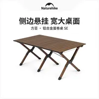 Naturehike Outdoor Camping Extended IGT Wood Table Lightweight Folding Multifunctional Aluminium Alloy Roll Picnic Table
