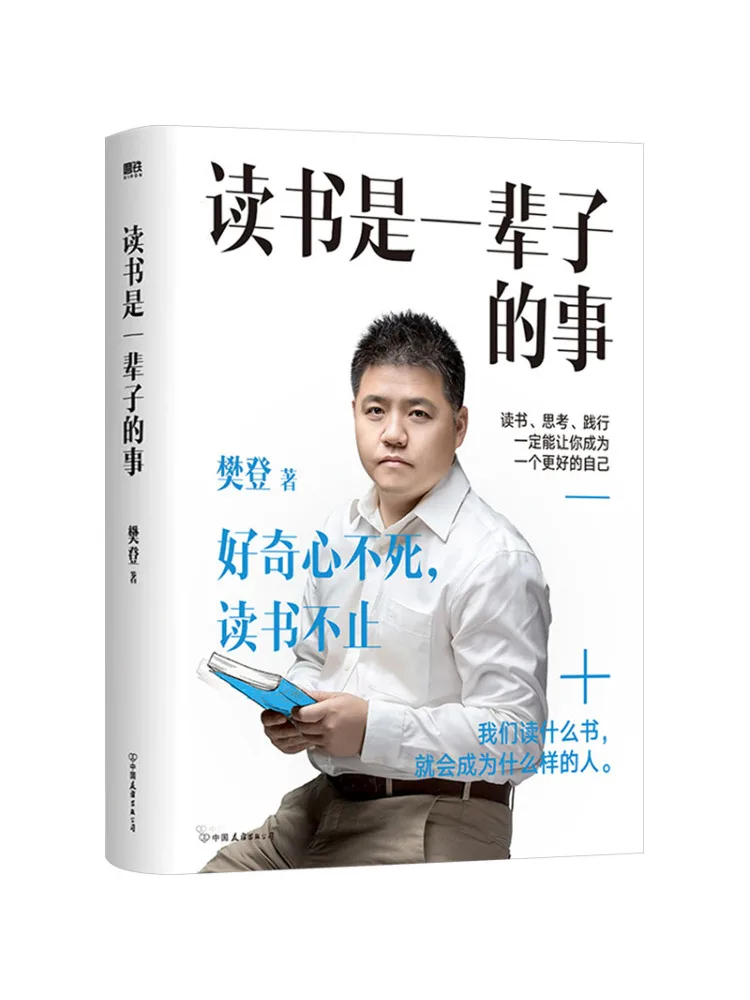 

Book-Winshare Reading Is a Lifelong Pursuit