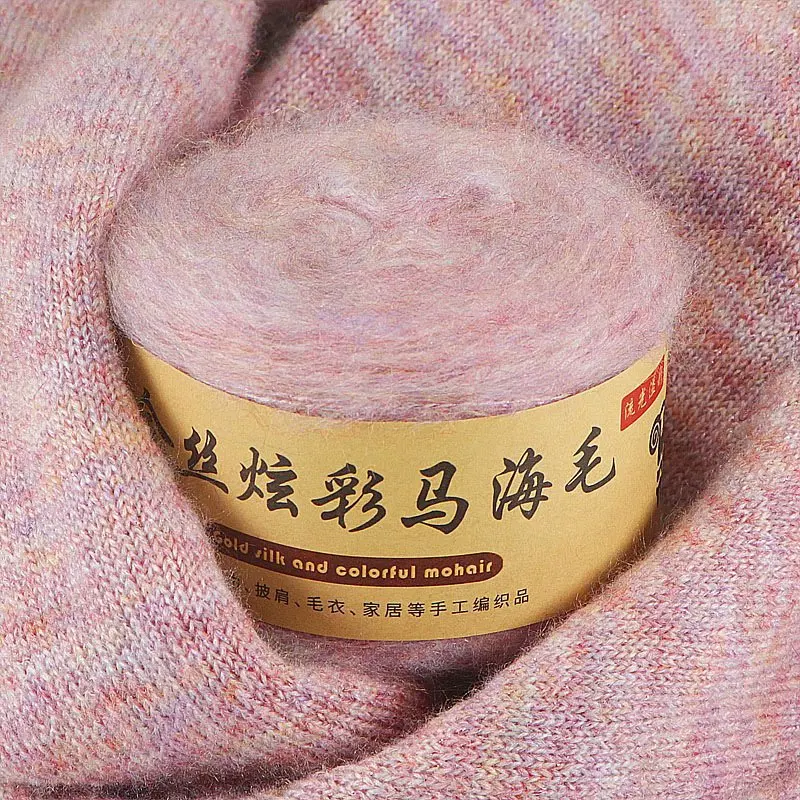 50g 480m gold colorful mohair wool hand-woven shawl line scarf line hat sweater line bright silk wool line