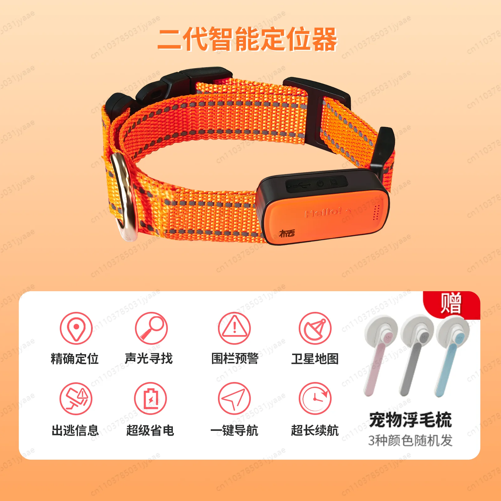 Pet Locator Collar …