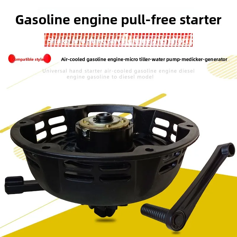 

For micro-tillage sprayer accessories 7.5HP water pump 168F 170F pull plate to hand-cranked no-pull one-button starter