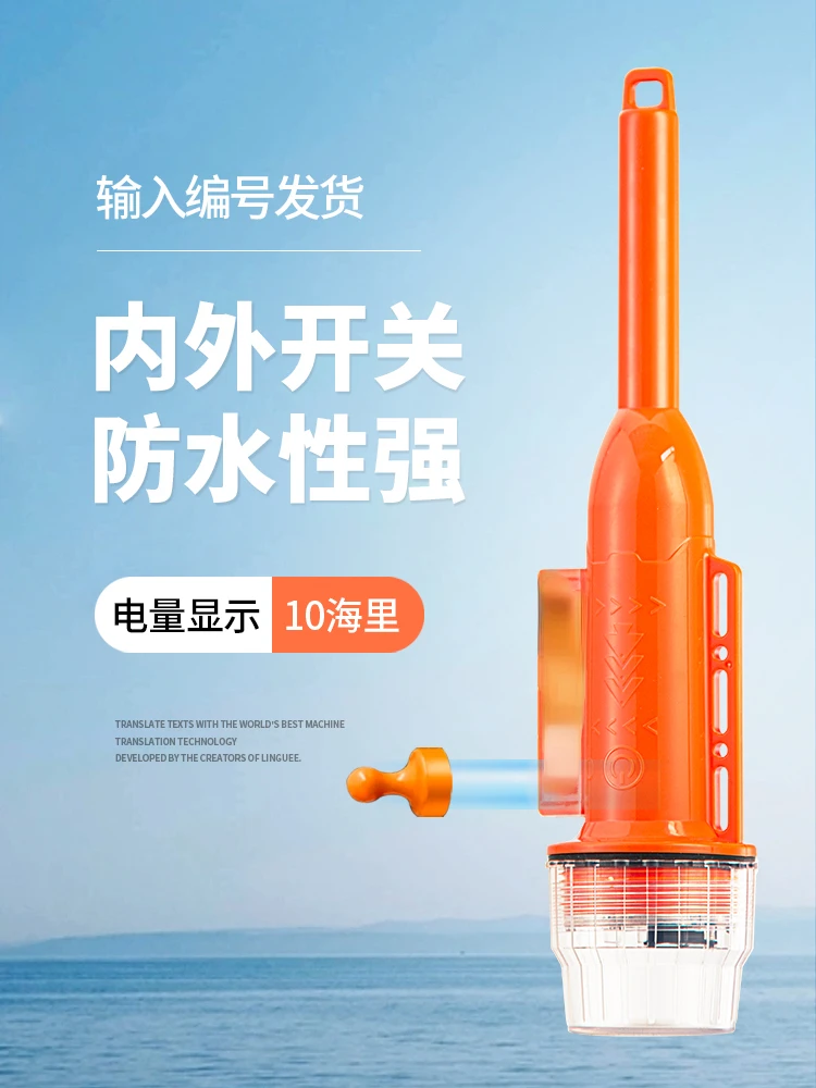 Net positioning device, fishing net, AIS marker, small collision avoidance, flying through the sea, collision light boat