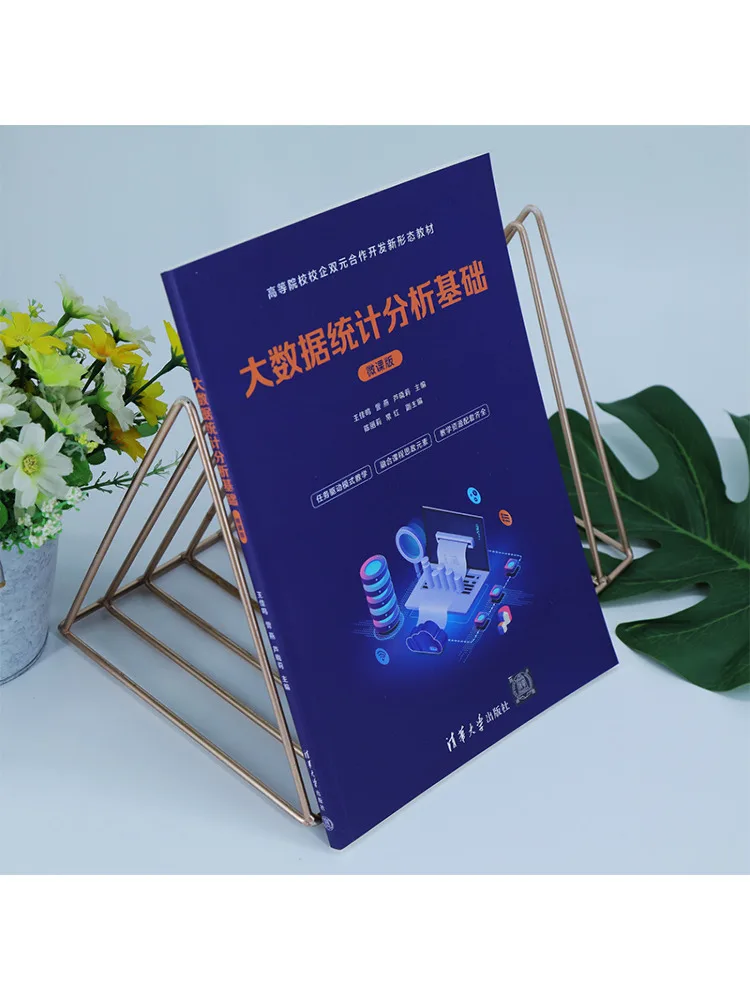 Book-Winshare Big Data Statistical Analysis Fundamentals Micro Course Edition