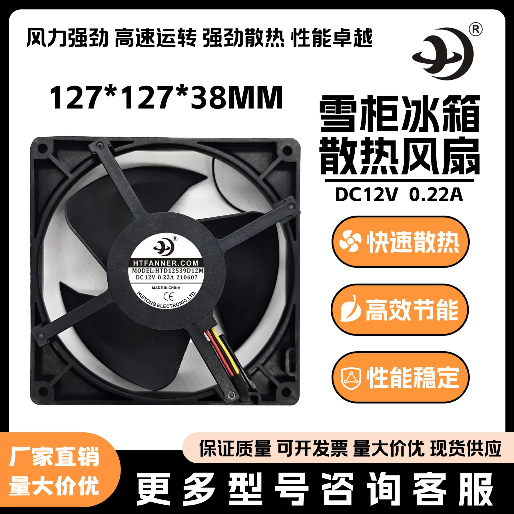 

Новый HTD12539D12M DC12V 0.22A подходит для вентиляторов холодильника, вентиляторов 3-проводной вентиляторов для холодильника 127*127*38 мм.