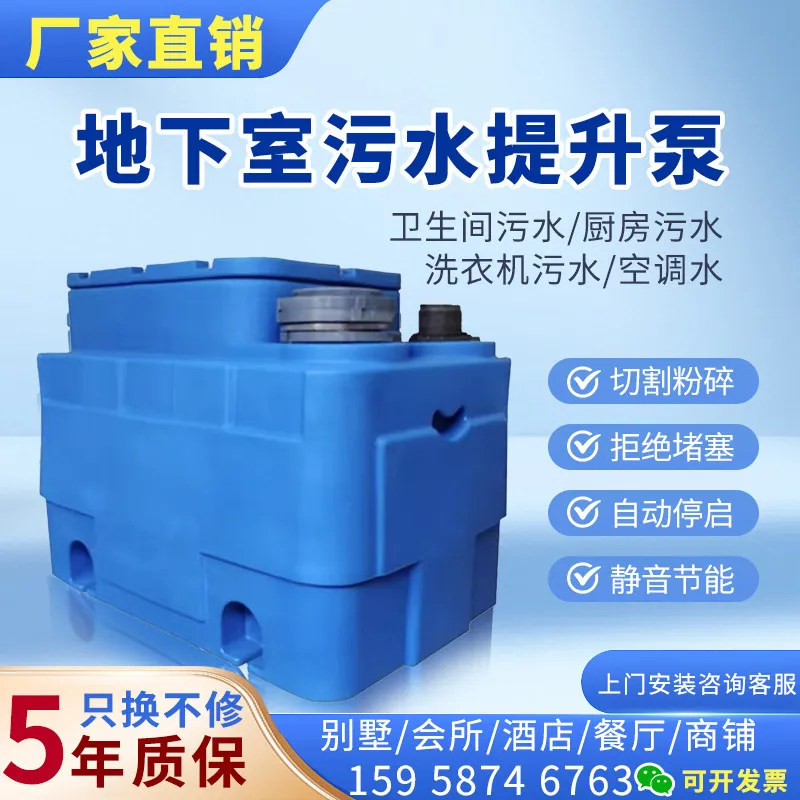 Sewage pump toilet kitchen toilet crushing discharge automatic sewage pump elevator