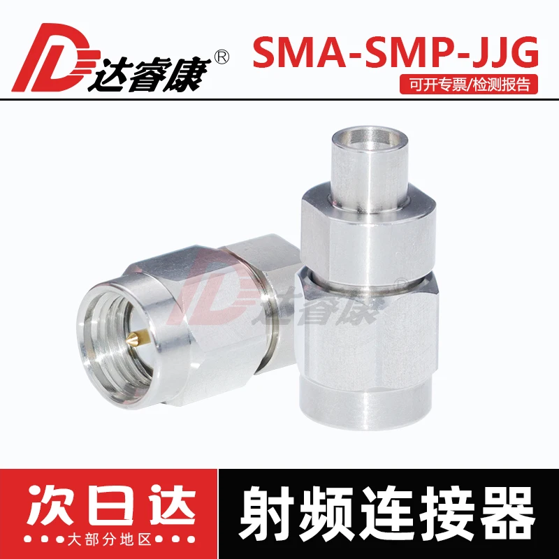 

SMA Rotary SMP Male Adapter 18GHZ Stainless Steel Test Grade SMA Rotary GPO Male Connector