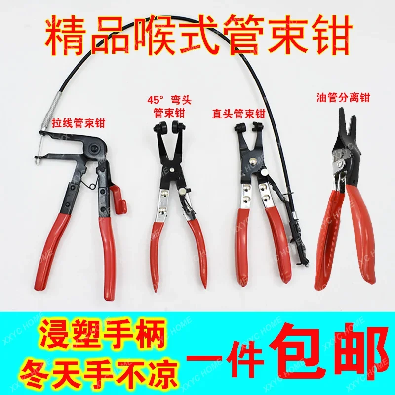 Automobile Water Pipe Clamp Pliers Tubing Clamp Hose Clamp Buckle Disassembly Auto Repair Tools