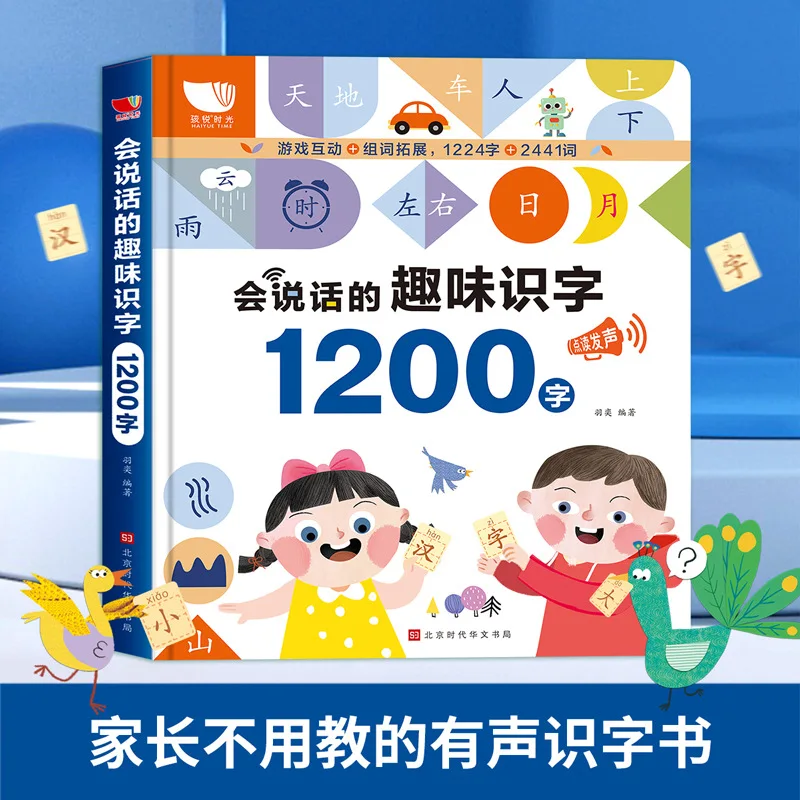 Fun Word Recognition Audio Book, Children's Preschool Chinese Pinyin Learning Point Reading Picture Book