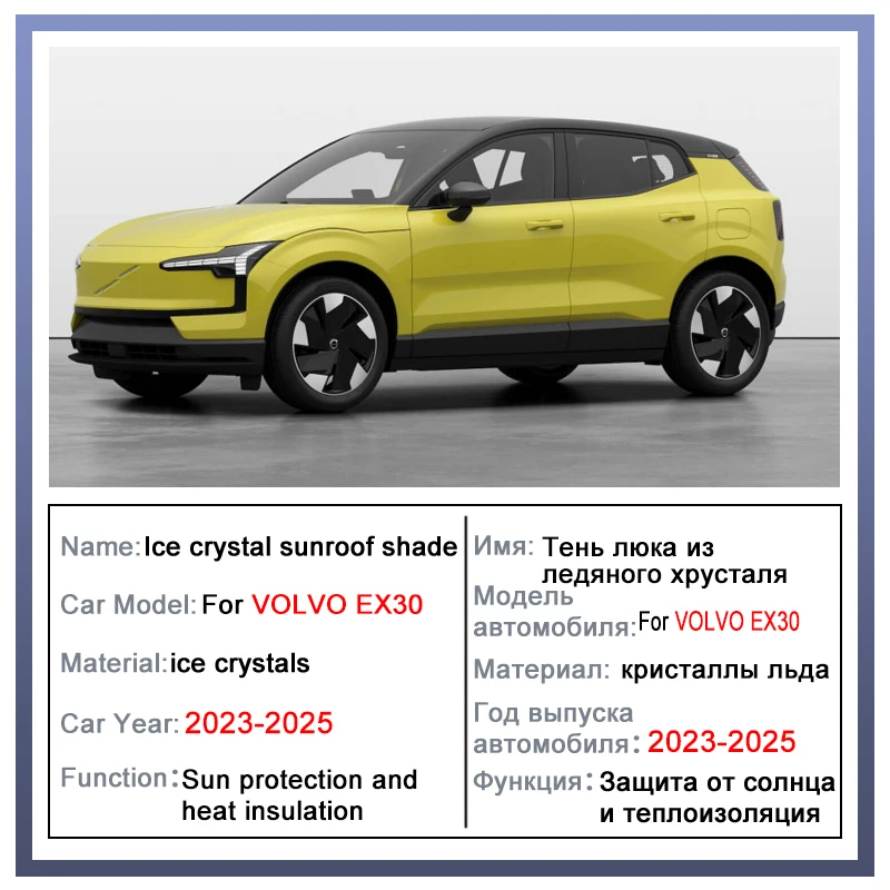 New Upgrade Ice Cloth For VOLVO EX30 2023 2024 2025 Buckle Sun Shades Glass Roof Sunshade Front Rear Sunroof Skylight Car Tools