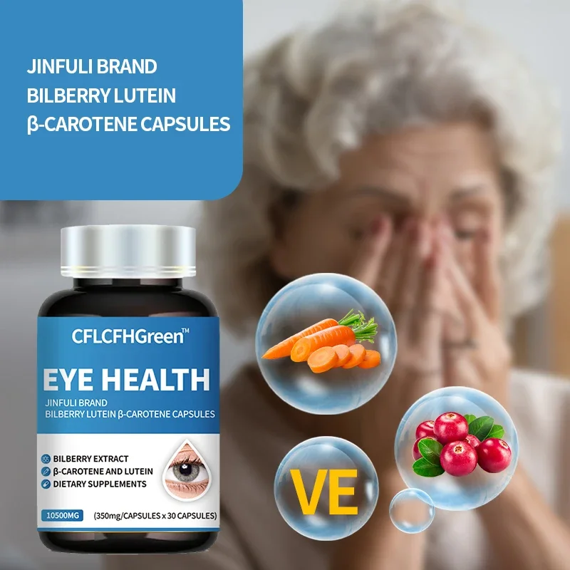 30PCS Improve Vision Capsules Blueberry Lutein Supplements Supports Eye Strain, Dry Eyes, and Vision Health Myopia Amblyopia