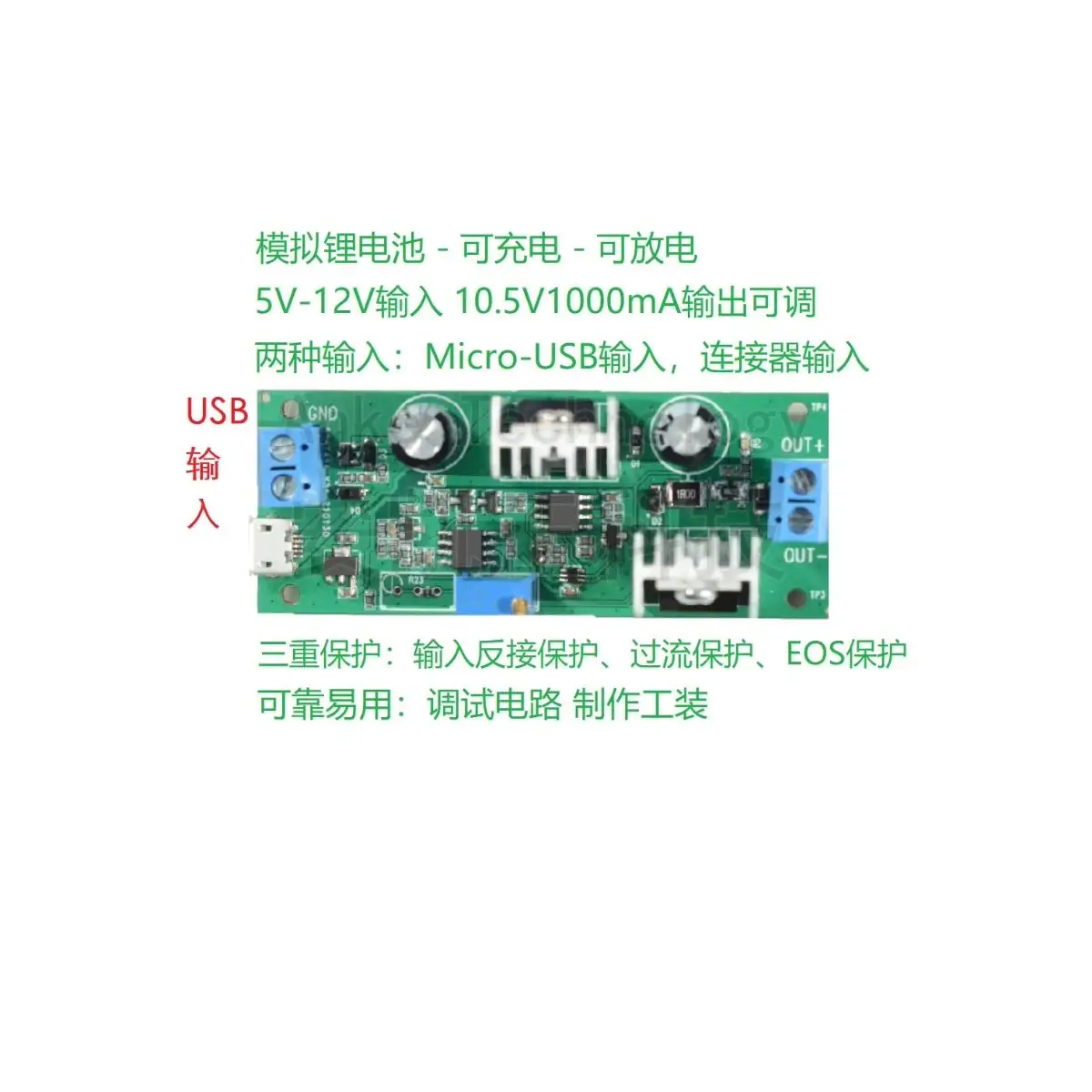 Charging Module - Battery Tooling - Battery Module - Fake Battery Module Mimetic Battery - 1A - BSC512102
