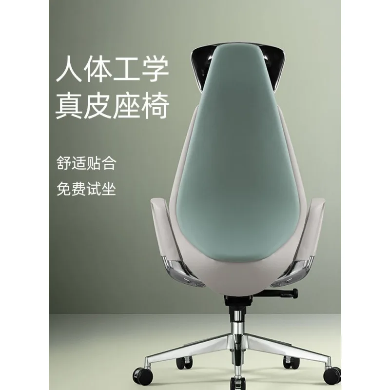 Ergonomic Computer Chair Household Light Luxury Sedentary Comfortable Backrest Seat Leather Office Chair