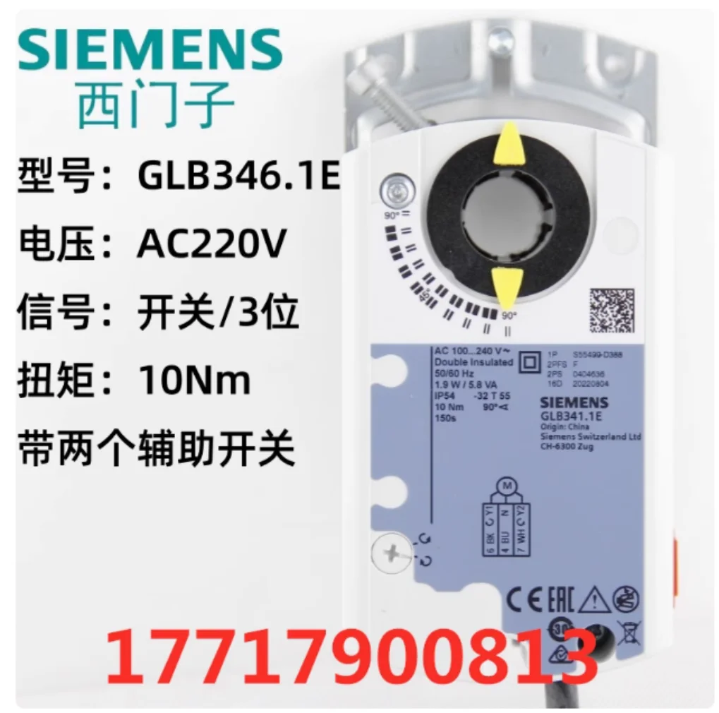 Привод электрической заслонки Siemens GLB161.1E GLB141.1E GLB341.1E GLB146.1E GLB346.1E